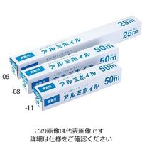 アズワン アルミホイル 250mm×11um×8m 120本入 1-1520-51 1箱(120本)（直送品）