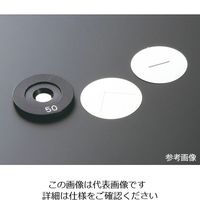アズワン 精密スリット 10±2μm×3mm 4-1775-02 1個（直送品）