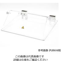 JULABO（ユラボ） ウォーターバス PURA4用リフトアップカバー 9970580 1枚 4-2623-11（直送品）