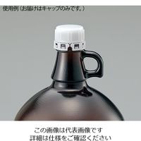 アズワン ガロン瓶 専用ドッジキャップ 1個入 1個 2-9758-21（直送品）