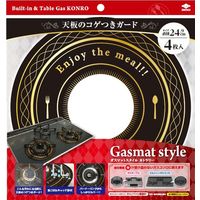 GasmatStyleカトラリーブラック 4901987231233 1セット（4枚×10） 東洋アルミエコープロダクツ（直送品）