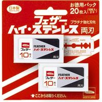 フェザー安全剃刀 フェザー ハイ・ステンレス両刃 4902470050522 1セット(10枚×2個×12)
