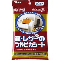 リンレイ つやピカシート 皮・レザー 4903339987867 1セット（10枚×18パック）