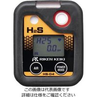 理研計器 ポータブル硫化水素ガスモニター タフ構造 乾電池仕様 HS-04 1台 63-7822-53（直送品）