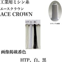 大貫繊維 工業用ミシン糸　エースクラウン#60/5000m　白 asc60/5000-666 1本（5000m巻）（直送品）