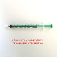 ニプロ カラーシリンジ (針なし)グリーン DS10mL 08-659 1箱(100