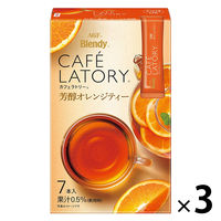 味の素AGF ブレンディ カフェラトリー スティック 芳醇オレンジティー 1セット（21本：7本入×3箱）