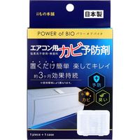 iiもの本舗 パワーオブバイオ エアコン用カビ予防剤 本体 4589596692319 1セット（5個）