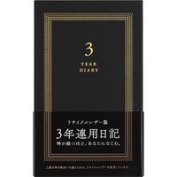 日記 3年連用 リサイクルレザー 洋書サイズ 黒 12889006 1冊 デザインフィル（直送品）