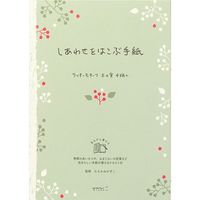 デザインフィル 便箋 しあわせ 24枚入 木の実柄 20467006 1セット（3冊）