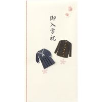 PC金封 御入学祝 学生服柄 1枚入（中袋付） 25148006 1セット（3個） デザインフィル（直送品）