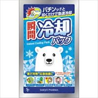 医療用冷却パック「クライオカフ」製品情報 | 日本シグマックス