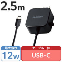 USB充電器 タイプC ケーブル一体型 2.5ｍ 12W スマホ タブレット充電 ブラック MPA-ACC21BK エレコム 1個