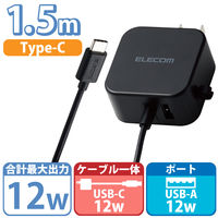 エレコム スマホ充電器 AC充電器 タイプC ケーブル一体型 1.5m USBポート付 ブラック MPA-ACC22BK 1個