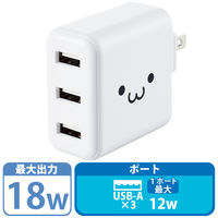 エレコム iPhone充電器 AC充電 3.6A出力 USB 3ポート 合計18W タブレット MPA-ACU12WF 1個