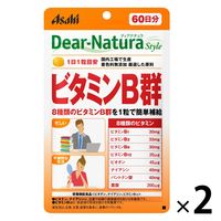 ディアナチュラ（Dear-Natura）スタイル ビタミンB群 1セット（60日分×2袋） アサヒグループ食品 サプリメント