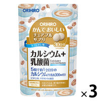 かんでおいしいチュアブルサプリ カルシウム+乳酸菌 1セット（30日分×3） 450粒 オリヒロ サプリメント