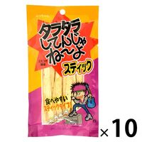 よっちゃん食品 タラタラスティック 15g 1セット（10個）