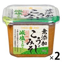 ひかり味噌 信州蔵 無添加こうじみそ減塩750g 2個