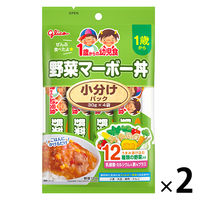 【1歳頃から】　江崎グリコ 1歳からの幼児食 小分けパック 野菜マーボー丼 2個　ベビーフード　離乳食