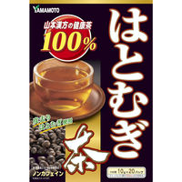 山本漢方製薬 はとむぎ100% 1セット（10g×20包×2箱） 健康茶