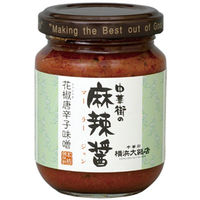 横浜大飯店 中華街の麻辣醤100g 1セット（2個入）