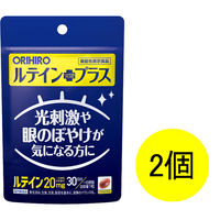 オリヒロ ルテインプラス 1セット（30粒×2個） 【機能性表示食品】 サプリメント