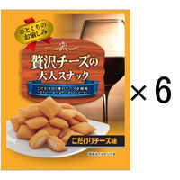 菊屋株式会社 贅沢チーズの大人スナック こだわりチーズ味 1セット（6袋入）