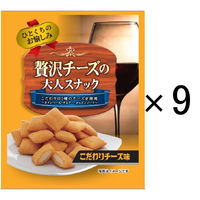 菊屋株式会社 贅沢チーズの大人スナック こだわりチーズ味 1セット（9袋入）