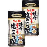 エスビー食品 S＆B 味付あらびき塩こしょう 180g 2個