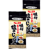 エスビー食品 S＆B 袋入り味付あらびき塩こしょう 140g 2個