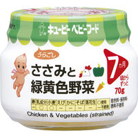 キユーピー ベビーフード 瓶詰 【7ヶ月頃～】