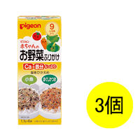 【9ヵ月頃から】ピジョン 赤ちゃんのお野菜ふりかけ 小魚/ほぐしかつお 1.7g×6袋入 1セット（3箱）　ベビーフード　離乳食