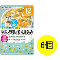 【12ヵ月頃から】WAKODO 和光堂ベビーフード グーグーキッチン 豆腐と野菜の和風煮込み 80g　6個　アサヒグループ食品　ベビーフード　離乳食