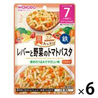 【7ヵ月頃から】和光堂ベビーフード 具たっぷりグーグーキッチン レバーと野菜のトマトパスタ 80g　6個　アサヒGF　ベビーフード　離乳食