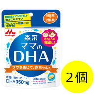 森永 お母さんの栄養補助食品 ママのDHA （90粒入） 1セット（2個） 森永乳業 サプリメント