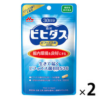 森永 生きて届くビフィズス菌 BB536（30日分） 13g（30カプセル入） 1セット（2個） 森永乳業 サプリメント