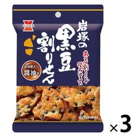 岩塚製菓 黒豆割りせん醤油味 1セット（3袋）