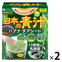 ファイン　日本の青汁バナナチアシード　40包　1セット（2箱）　栄養機能食品　青汁