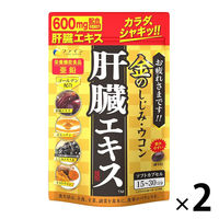 ファイン　金のしじみウコン 肝臓エキス 90粒　1セット（2袋）　サプリメント