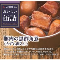 明治屋 おいしい缶詰 豚肉の黒酢角煮（うずら卵入り） 1個