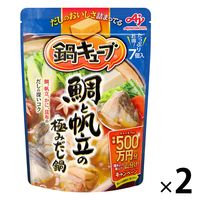 味の素 「鍋キューブ」鯛と帆立の極みだし鍋 8個入パウチ 2個