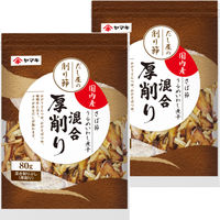 ヤマキ　混合厚削り80ｇ　1セット（2袋）