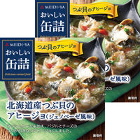 明治屋 おいしい缶詰 北海道産つぶ貝のアヒージョ 1セット（2個）