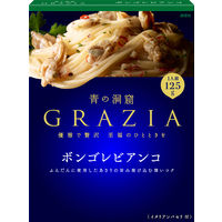 日清製粉ウェルナ 青の洞窟 GRAZIA ボンゴレビアンコ 1人前 (125g) ×1個