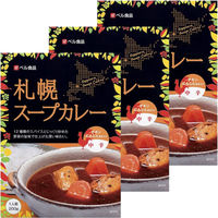 ベル食品 札幌スープカレー 中辛　レトルト・家庭用　1セット（3個）