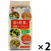 アスザックフーズ 彩り野菜の洋風スープセット 2袋