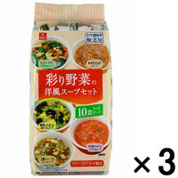 アスザックフーズ 彩り野菜の洋風スープセット 3袋