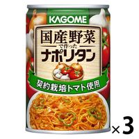 カゴメ 国産野菜で作ったナポリタン 1セット（3個）