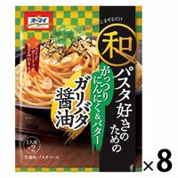 ニップン オーマイ 和パスタ好きのための ガリバタ醤油 1セット（8個）